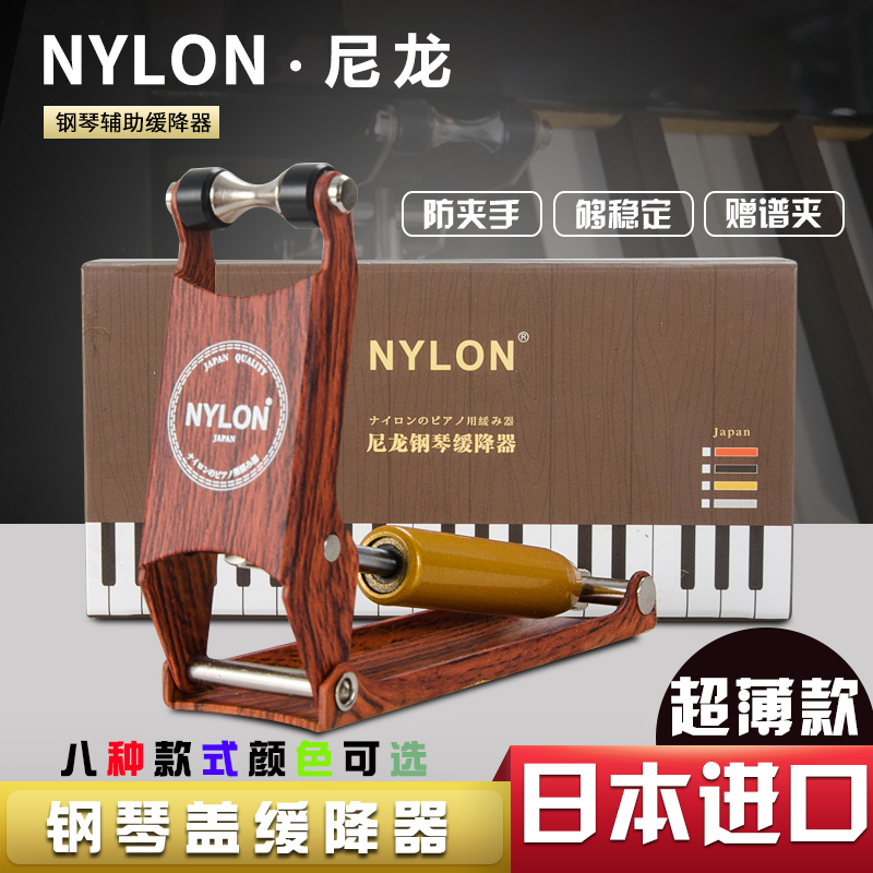 Japanese Imported Nylon Piano Slow Down-external anti-pressure hand ultra-thin hydraulic damping trainer cover anti-clamp hand buffer