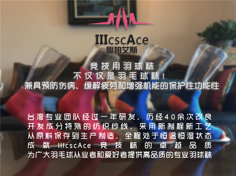 IIIAce- vui vẻ vớ cầu lông Bai Aisi vớ thể thao chuyên nghiệp vớ bóng rổ vớ quần vợt vớ vớ cạnh tranh vợt lining