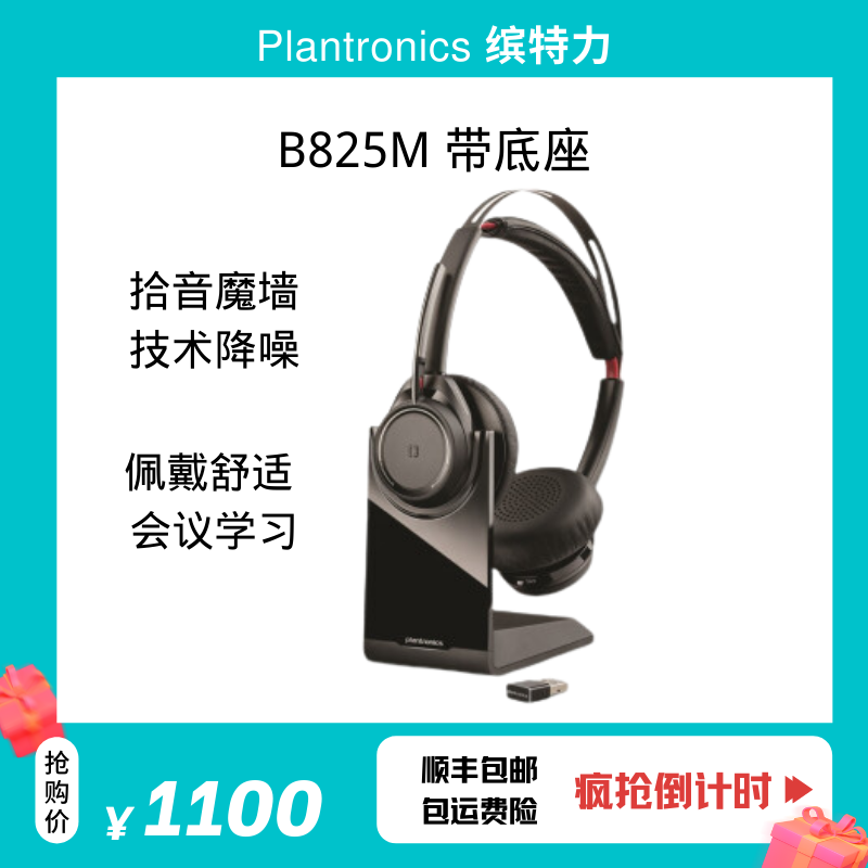 Plantronics B825M Wireless Bluetooth Active Noise Cancelling Office Headphones can be super-connected to computers and mobile phones