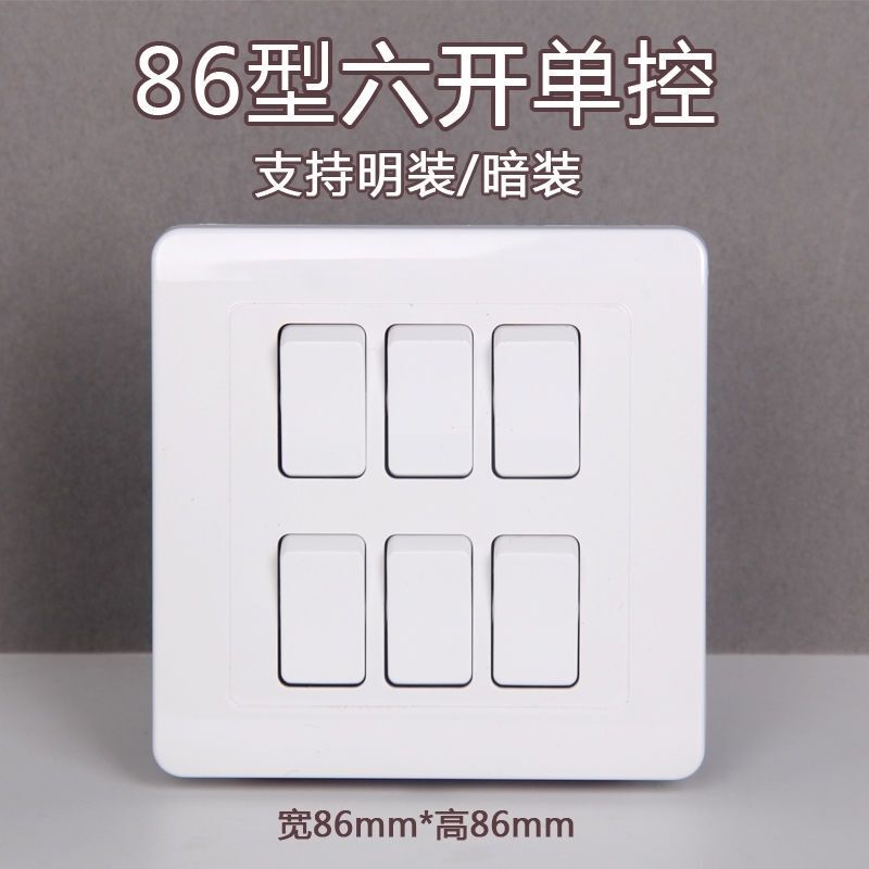 Jinfeige Six-Way Switch 86 Type Wall Panel Switch 16A Six-Gang Single Control 6-Key Button Home Decoration Six-Way Switch