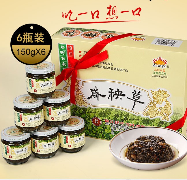 Three-leaf salty Seedling grass gift box 150gx6 bottles Gift box Ready-to-eat pickled vegetables spicy open dishes under the meal