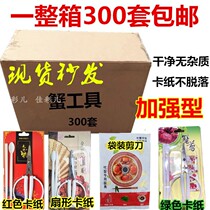 新款吃蟹工具三件套 不锈钢蟹三件 吃大闸蟹剪刀 蟹剪300套装