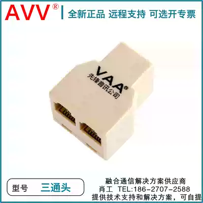 Telephone three-head junction box one-point two-connector telephone splitter one-drag two small connection box