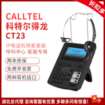 CALLTEL COTTL ELDERN CT23 NETWORK IP TELEPHONE SET T400 TELEPHONE CALL CENTER OFFICE