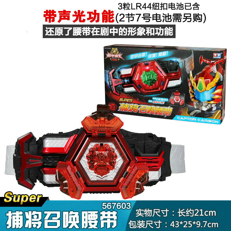 Genuine Audi Double Diamond Armor Warriors 4 catcher will summon the belt luxury suit 567603 children's toy