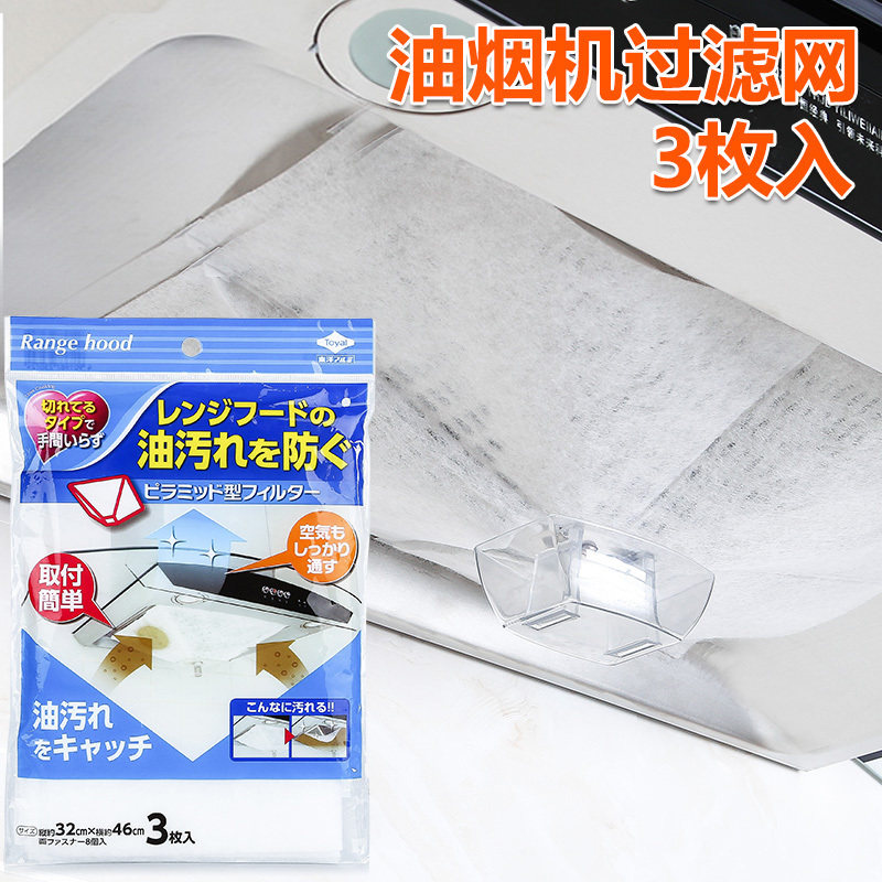 Japan imported kitchen range hood anti-oil filter paper oil-absorbing paper non-woven cotton filter membrane mesh