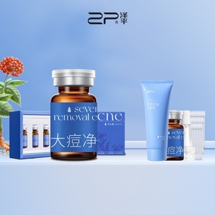 大痘净精露祛痘精华液快速瘪重度痘闭口