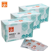Good baby newborn baby baby disinfection cleaning Baby Disposable 50 pieces * 3 independent pack 75 alcohol cotton pieces