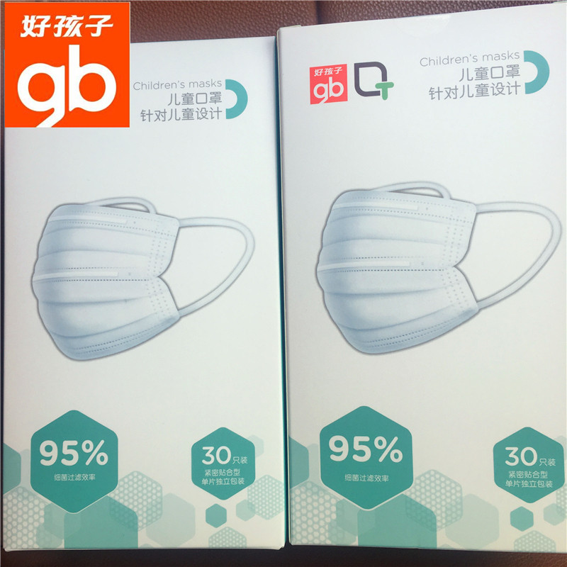 Goodbaby children's mask disposable protective cover 30 pieces for children aged 4-10 years old 30 pieces