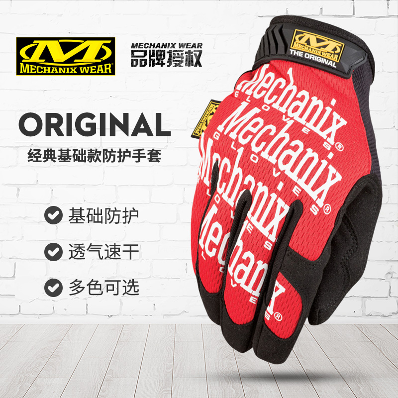 Mechanix technician original outdoor sports cycling men's winter mountaineering fishing mountaineering repair gloves