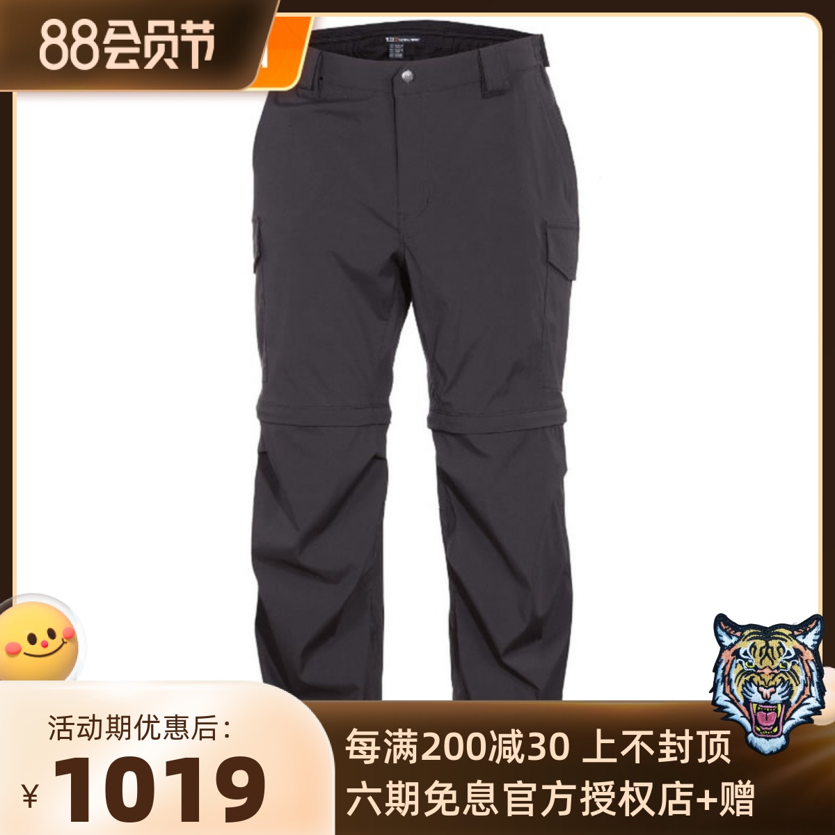 American 5 11 45502 Two-in-one Patrol Riding Locomotive Tactical Outdoor Casual Long Pants Waterproof And Breathable Wear