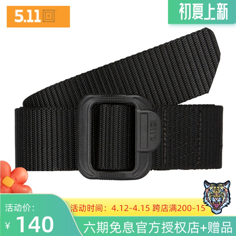 5 11 Tactical Series TDU Tactical Speed Descending Belt (narrow version) Outdoor multifunction 59551