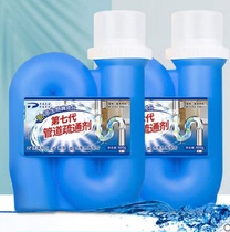 Pingonantong 7th generation biological enzyme pipe dredging agent sewer dredge kitchen bathroom floor drain 2 bottles
