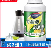 (Buy 2 get 1) Heart guest electric kettle food grade scale scale cleaner citric acid water dispenser descaling cleaner