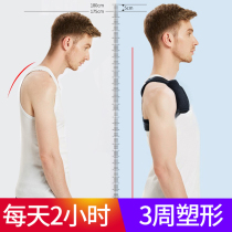 Humpback orthotics for men with female adult invisible correction back artifact adult anti-Humpback sitting posture posture belt