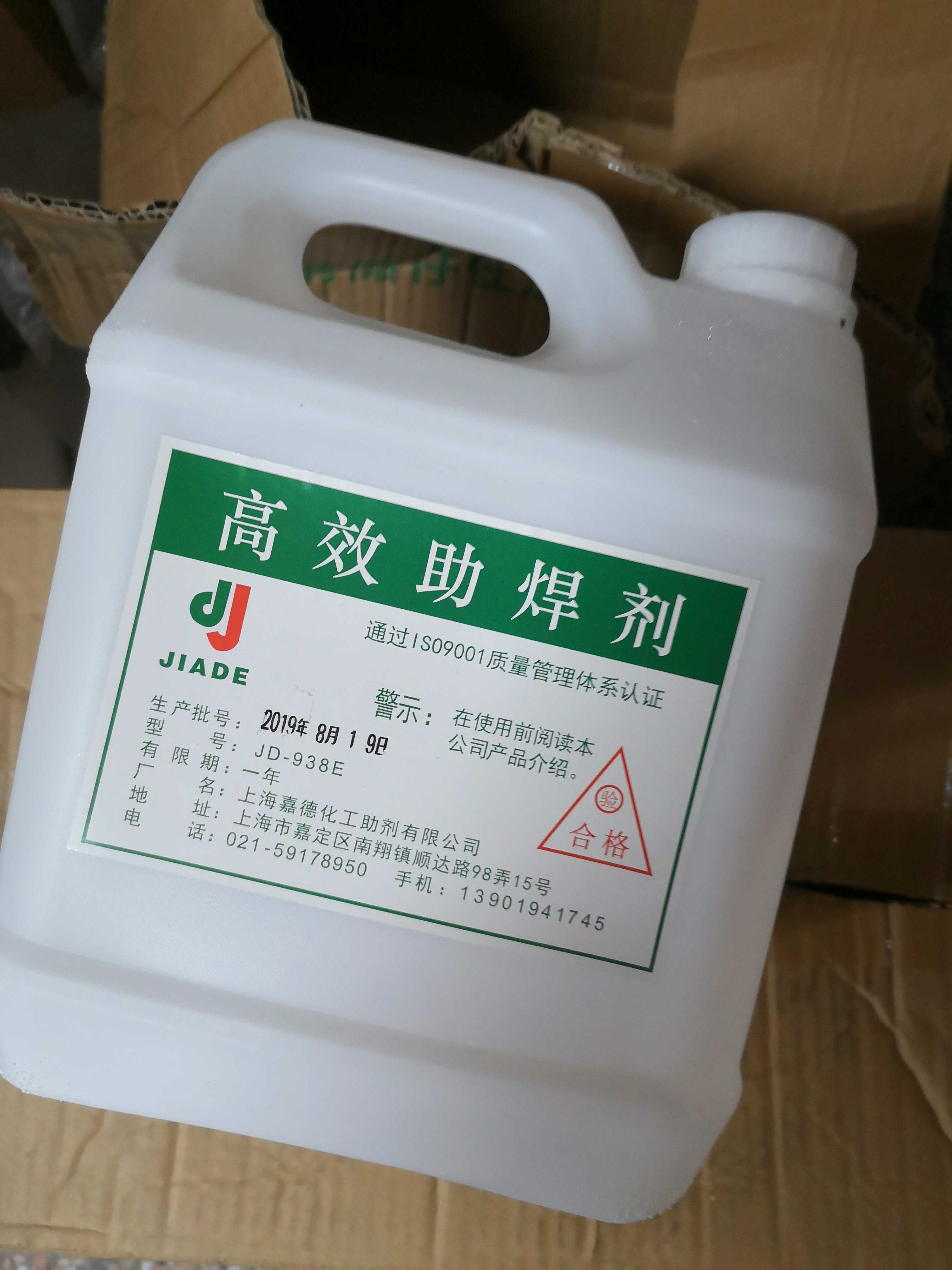 Gard JD938E high efficiency soldering flux copper welding liquid brazing gas welding without washing and environment protection
