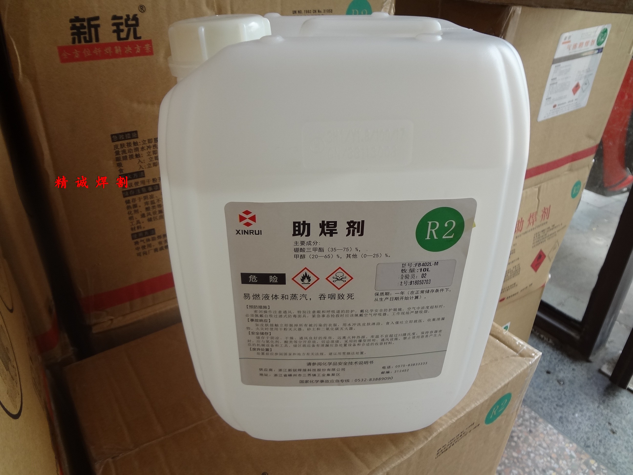 Sierra FB402L-M gas flux brazing potion L-type brazing Gas welding Leave-in environmental protection type