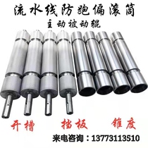 Manufacturers direct sales of belt conveyor slot guide strip anti - running - off active roller