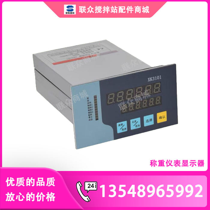 Sany Heavy Industry XK3101 Weighing Instrument 180 120 Display Mixing Station Controller Zoomlion Weighing