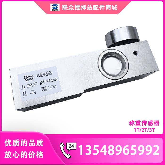 Metle Tolido Weighing Sensor for the pull - pressed 1T 2T 3T 3T silo