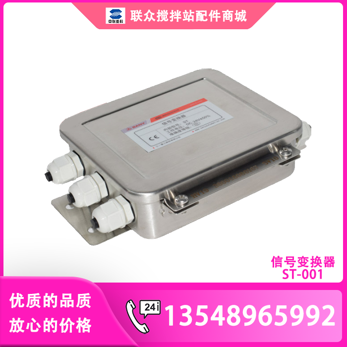 Three-one host signal converter stirring station transmitter ST-001 in connection with 180 Jerman GM8802 converter