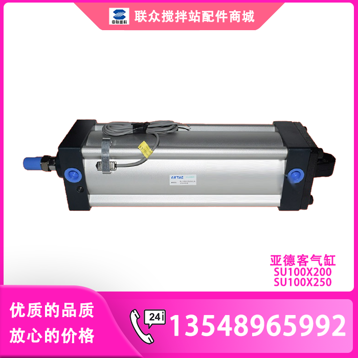 Yad SC SU series original cylinder in the San Shigma mixing station dedicated