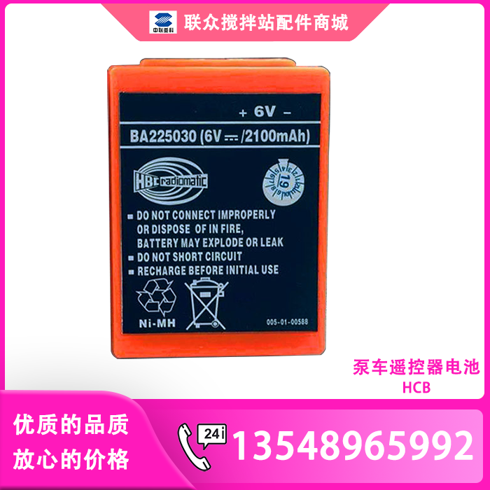 Pump car remote control battery super milliaman HBC2500 The special charger for the three-one-Xu work in connection is durable and durable