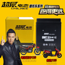 Old Wuyang WY125-A motorcycle battery YB2 5L foot start Honda GL125 battery 12V2 5A-3C