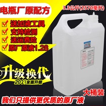 Forklift battery liquid raw liquid 1 28 battery replenishment liquid Sightseeing car battery tricycle big water battery repair liquid