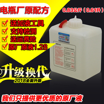 Battery car electric repair bottle refill liquid Car electric car motorcycle battery electrolyte raw liquid Battery water refill liquid