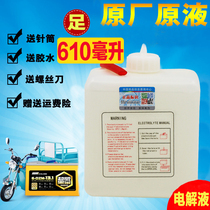 Car electrolyte Electric car motorcycle battery raw liquid Lead-acid battery battery water supplementary repair liquid 1:1 28