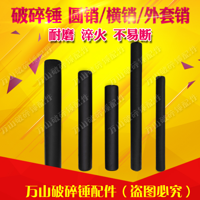 Excavator Crushing Hammer Flat Pin Flat Pin Round Pin Flat Pin Flat Pin Crushing Hammer Accessories Crushing Hammer Jacket Round Pin Jacket