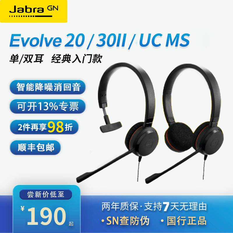 Jabra Evolve 20 30Ii 40 Ms/Uc Noise-Cancelling Headset for Call Center, Office, Computer, USB Headset