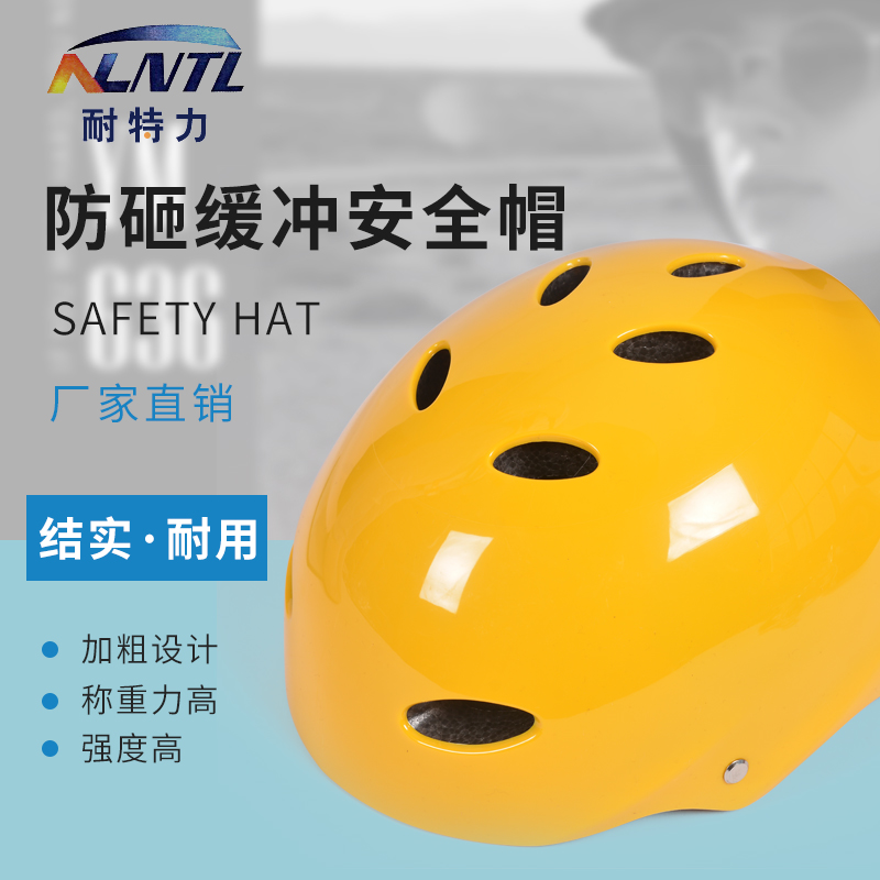 Outdoor mountain climbing climbing adult children's helmet outward bound training roller skating riding equipment electric vehicle safety helmet