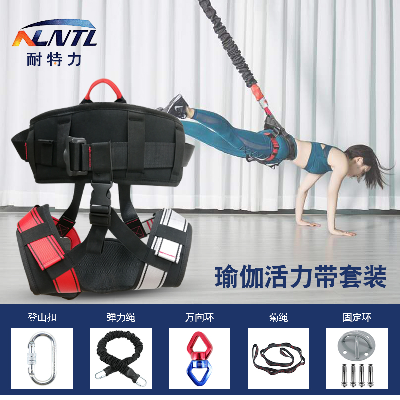 5D Magic Rope Aerial Yoga Safety Belt Suit Elastic Rope Indoor Suspension Training Sling Yoga Special Supplies