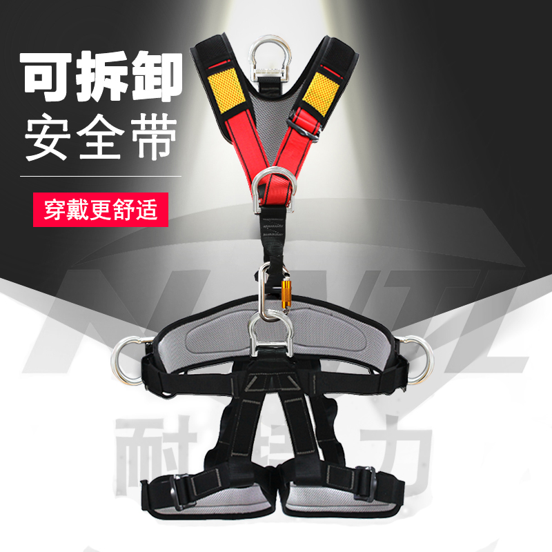 Net force full body outdoor suit Wind power safety rope mountaineering rescue Air conditioning installation Five-point seat belt equipment