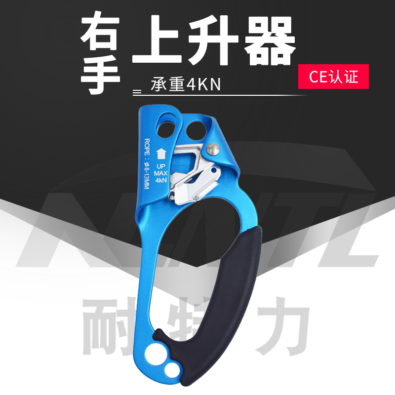 Right hand automatic riser Hand climbing rope climber High altitude climbing Rock climbing Outdoor equipment Anti-slip supplies
