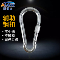 Net force safety hook nut mountaineering auxiliary buckle Outdoor safety buckle Yoga hook lock Dog chain buckle Spring buckle