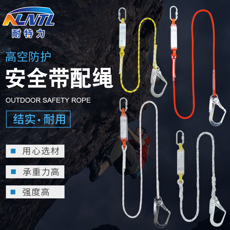 seat belt matching rope polyester fiber polypropylene connection rope high altitude anti-fall single double large hook buffer type protection safety rope