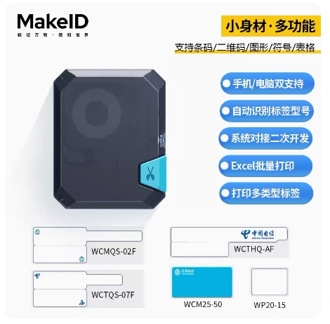 Wewen P31A/P30A Label Printer Wcmqs/Wctqs/Wqs-02F/07F/Wcm/Wct25-75