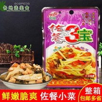 30 bags hong lv table Sambo 3 treasure 80g ready-to-eat cui sun mei cai peanut Pickles xia fan cai Fujian specialty