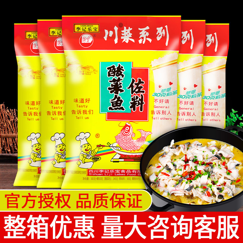 Li Kee Loo Bao Li Kee Sour Vegetable Fish Seasoning 300g * 5 Bags Sichuan Hot Pot Soup Base Sour Vegetable Fish's Sour Vegetable Seasoning Bag