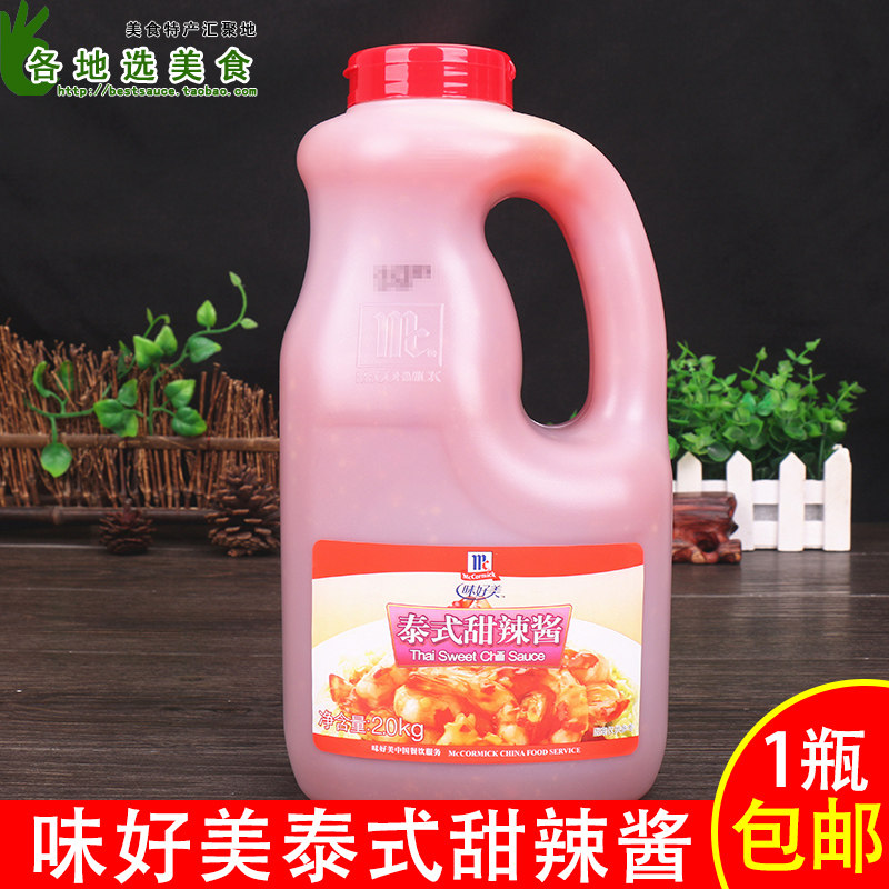 Taste good 0 fat Thai sweet chili sauce 2kg commercial bucket of onion cake burger chicken rows chicken dip sauce