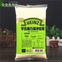 Heinz mayonnaise dressing 1kg * 2 bags sandwich burger pizza bread fruit vegetable salad dressing