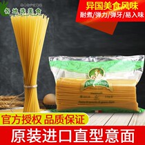 Imported Vera Straight Pasta 3kg * 2 bags for commercial convenience instant spaghetti pasta