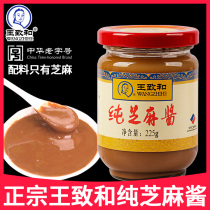 Wang Zhihe pure sesame sauce 225g hot and dry noodles Shaxian noodle sauce hot pot dipping sauce seasoning