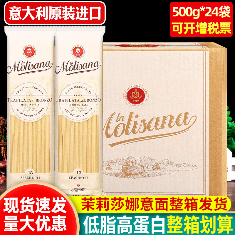 Molisa Straight Pasta 500g*24 Bags Whole Box Commercial Instant Spaghetti Penne Pasta