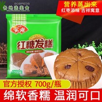 3 bags of Anjing brown sugar cake 700g banquet traditional red jujube cake glutinous rice brown sugar cake frozen breakfast food