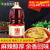 Authentic Wufeng Li Honghanyuan pepper oil 2 5L commercial Sichuan specialty sesame oil cooking cold dish sesame oil