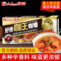 3 boxes of good service King King Japanese Curry block spicy 90g hundred dream more fast food curry chicken rice seasoning sauce